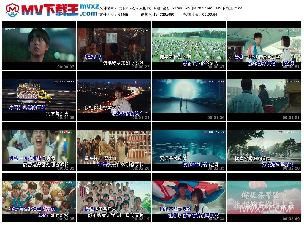 尤长靖-致未来的我_国语_流行_YE900325